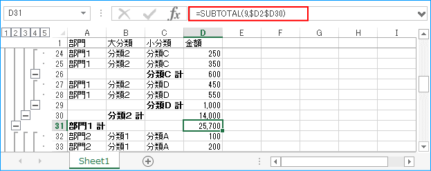 SUBTOTAL関数サンプル