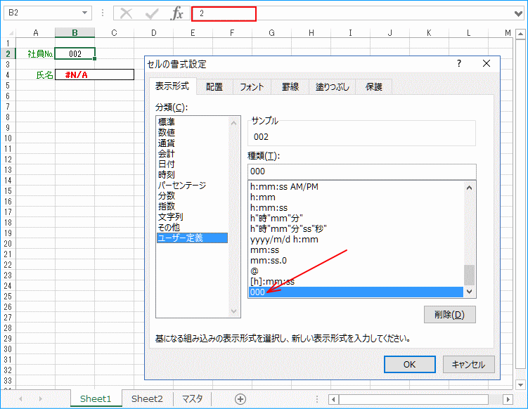 MATCH関数サンプル２