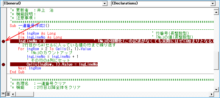 ブレークポイントの設定