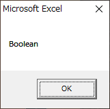 「Boolean」