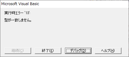 型が一致しません。