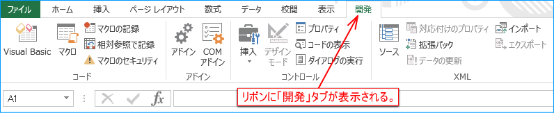 Excelのオプション