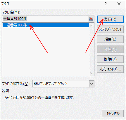 「マクロ」の表示