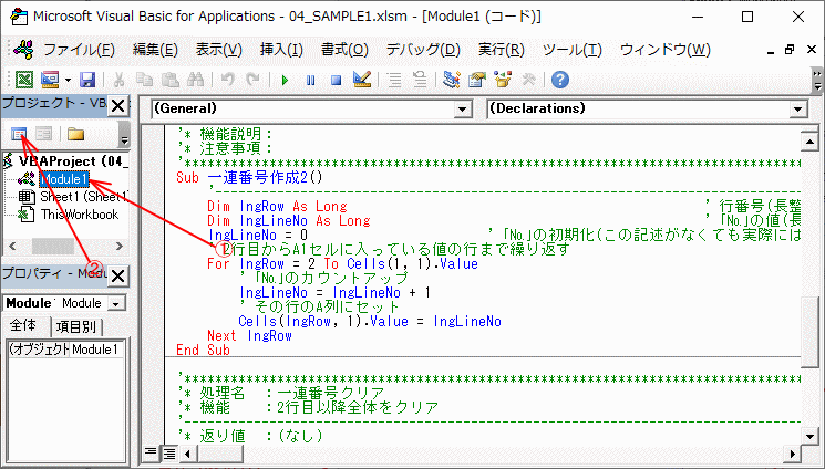 ソースコードの確認