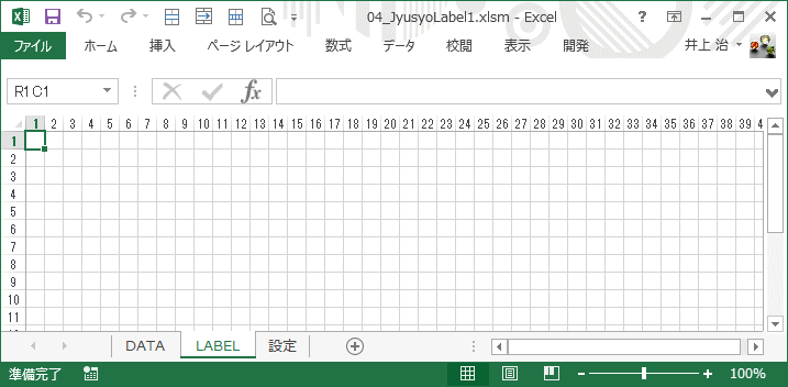 実際に印刷イメージを作成する「LABEL」シート