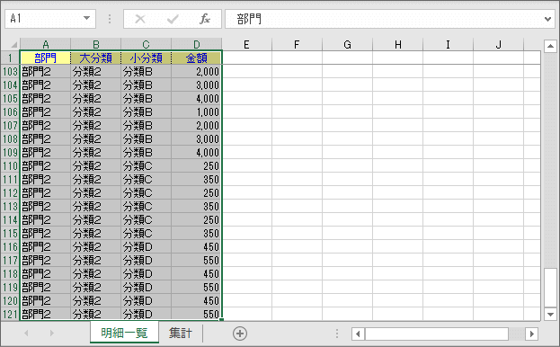 表全体を選択