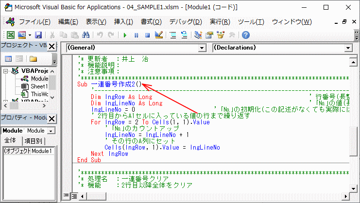 VBAサンプルマクロ