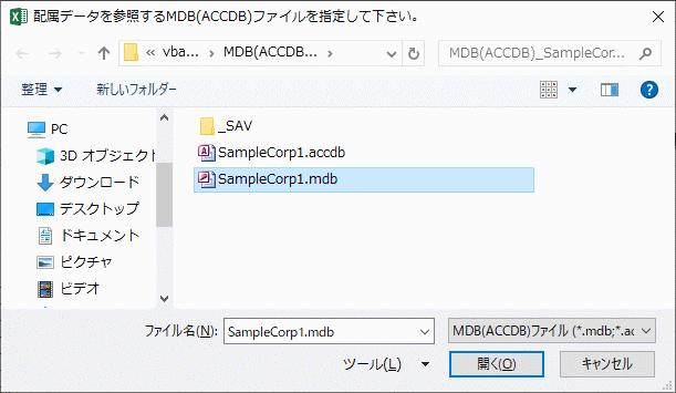 Vba応用 Daoでデータを取得する