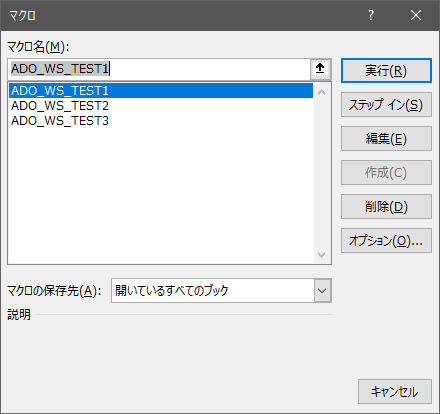 データベースを参照するマクロを搭載したブック