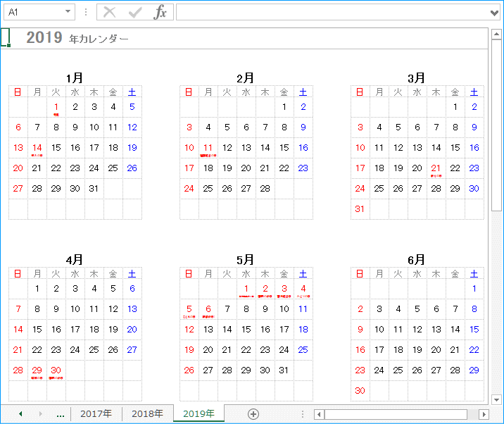 カレンダーテーブル取得クラス