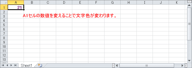 文字色を動的に変更する