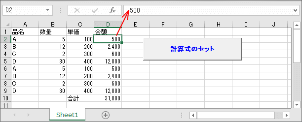 計算式を値に貼り替える