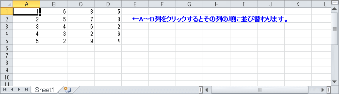 並べ替えサンプル