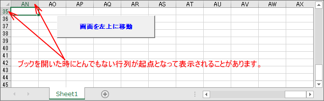 スクロール位置を左上に復帰