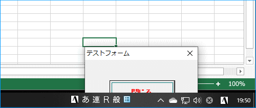 スクリーン下端付近での表示