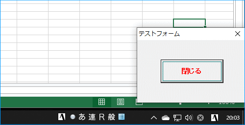 スクリーン右端付近での表示