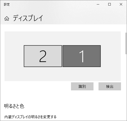 マルチディスプレィでの表示