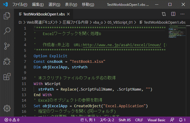 Visual Studio Codeの画面