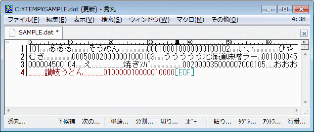 固定長形式テキストデータを参照する(改行なし)