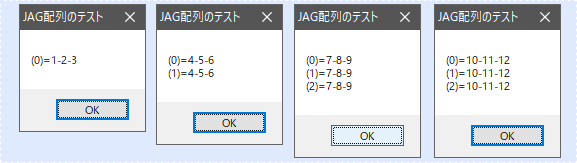 JAG配列のテスト２