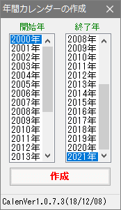 Visualbasic 年間カレンダー作成