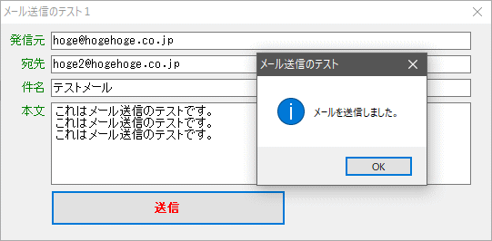 送信成功のメッセージ