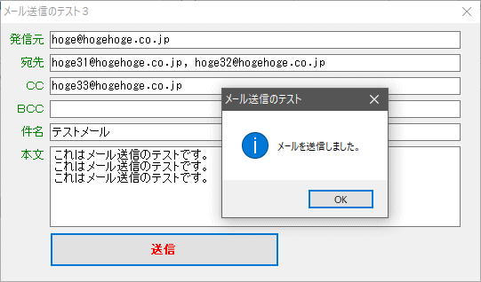 送信成功のメッセージ