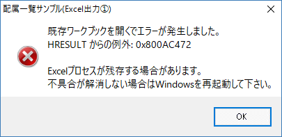 Excel出力付きの一覧表示