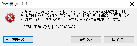 Excel出力付きの一覧表示