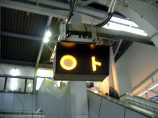 京急品川駅にある謎の電光表示