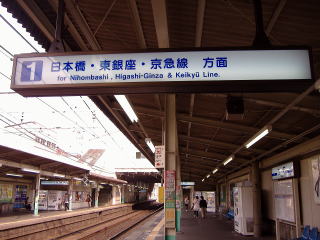京成電鉄の番線表示
