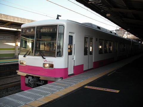 新京成8800形ピンク