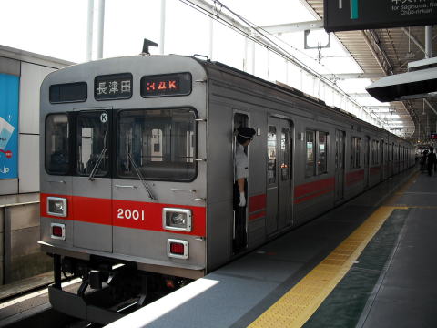 東急2000系