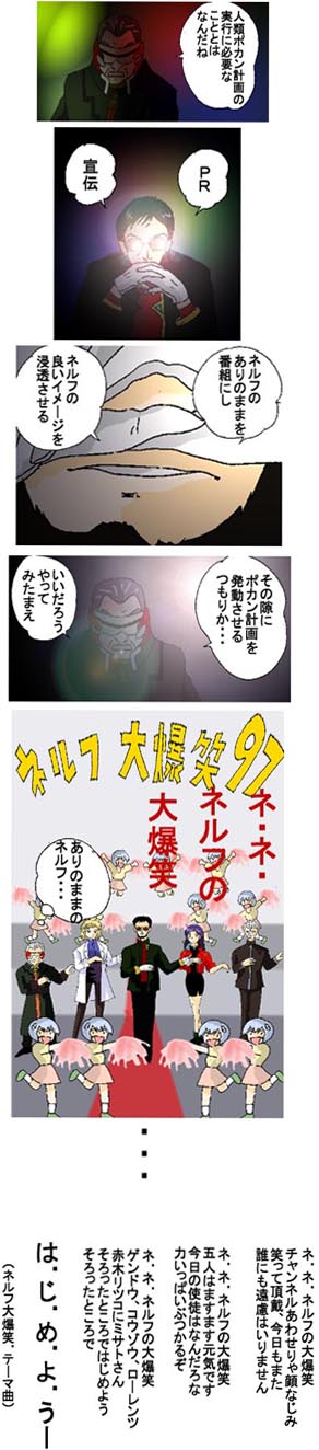 eva07.jpg (78985 oCg)