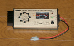 充電器・放電器