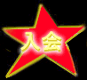 Join