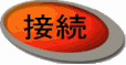 Get Connected (Japanese Only)