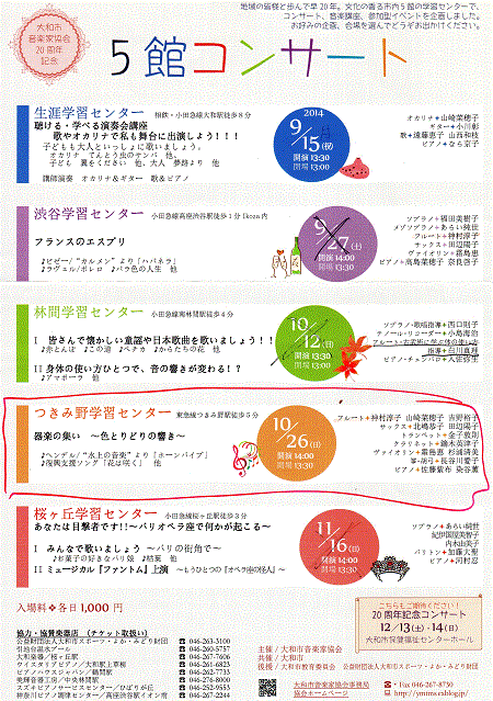 5kan_2014_10_26画像