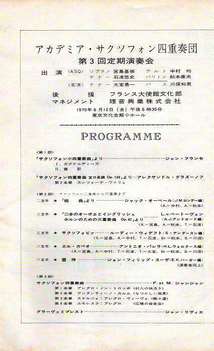 Academia3_1970_06_12画像