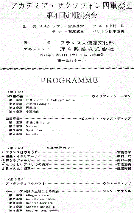 Academia3_1971_09_21画像