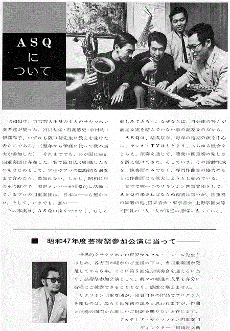 Academia3_1972_10_27画像