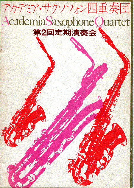 Academia_1968_11_21画像