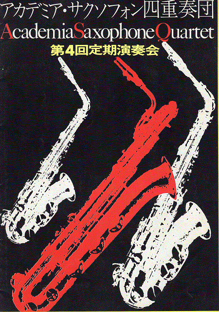Academia_1971_09_21画像