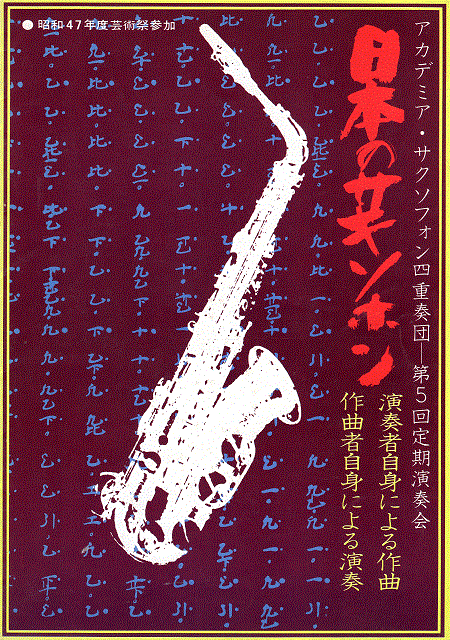 Academia_1972_10_27画像