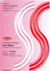 Ave_Maria画像