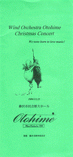 Christmas_Concert_2000_12_23画像