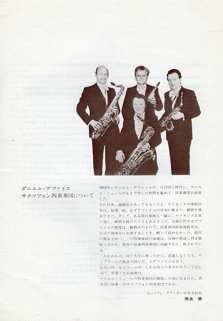 DEFFAYET2_1978_09_24画像