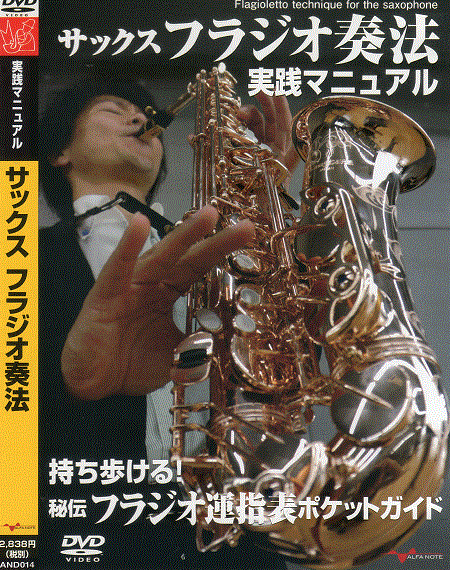 Fradio_how_to_play画像
