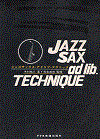 JAZZ_SAX_ADLIB_TECHNIQUE画像