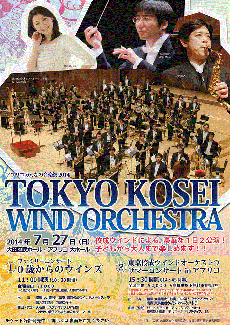 KOSEI_2014_07_27画像